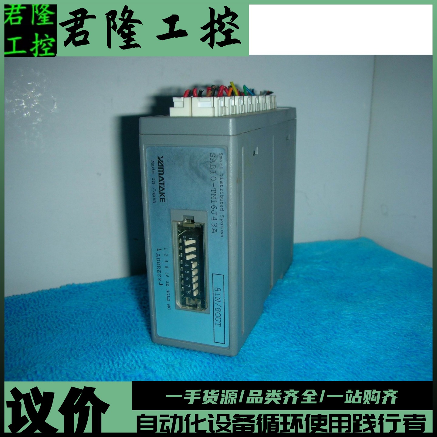 YAMATAKE    SAB10-TM16J43A    询价