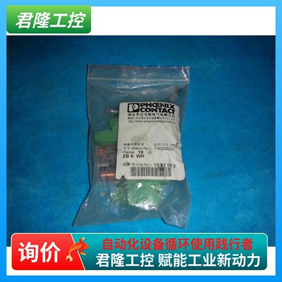 PHOENIX  ZB6:WH  1051003