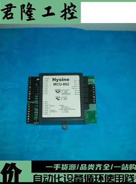 HYSINE MCU-862  询价