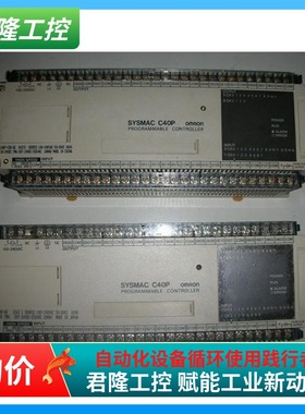 SYSMAC C40P C40P-CDR-AE  询价