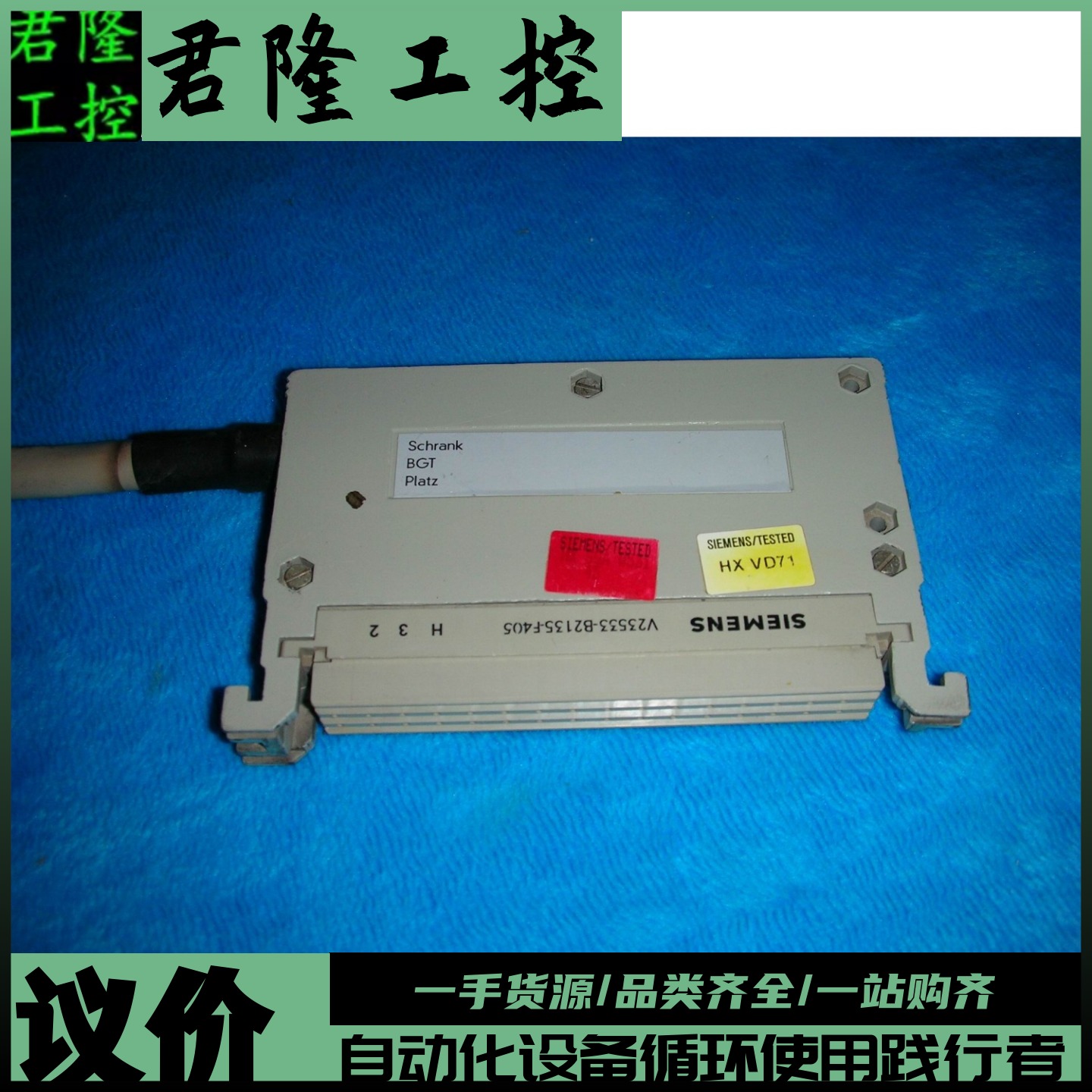 V23533-B2135-F405西门子