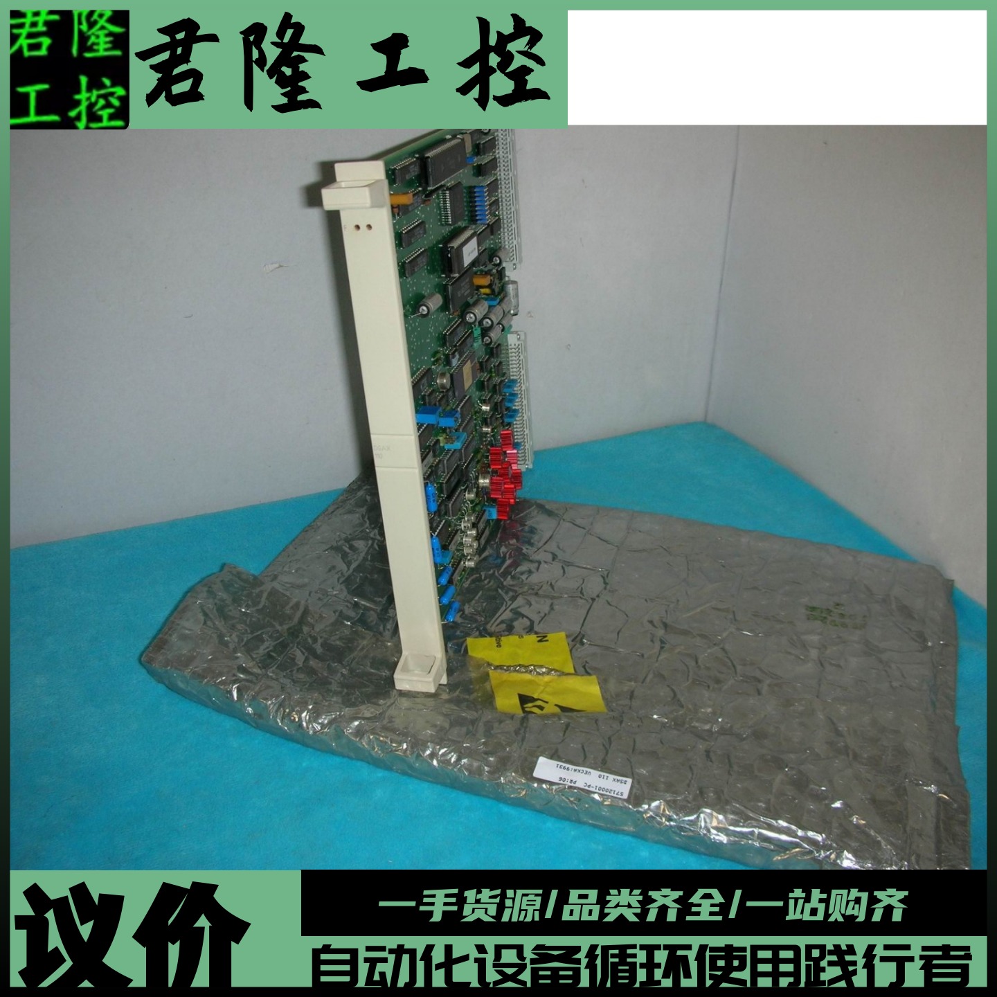 ABB  DSAX110  57120001-PC 询