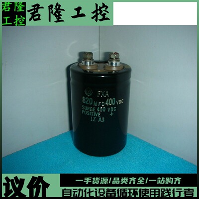 450VDC820MFD400VDC询价