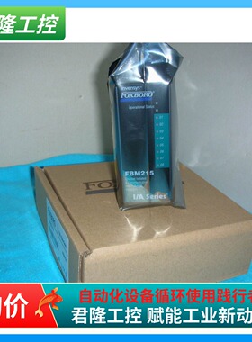 =FOXBORO FBM215 / P0922VU  FBM231/P0926GV 询价