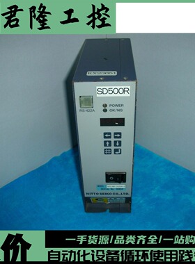 NITTO SEIKO SD500R/SD510R-CU20A-0