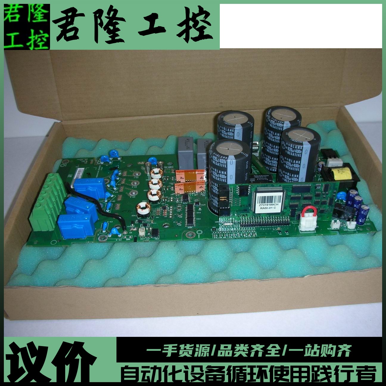 ABB RINT-5311C + RASI-01C  带模块  询价