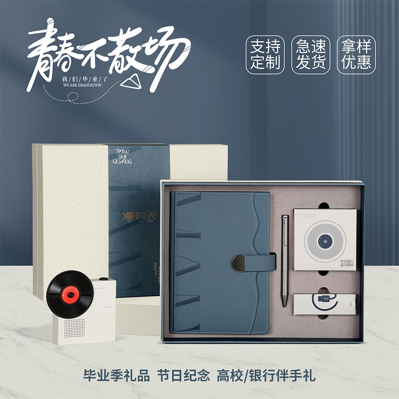 毕业礼物送老师公司会议周年庆活动奖品员工实用商务礼品定制logo