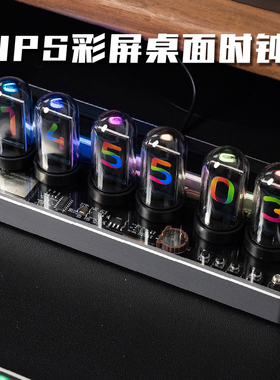 IPS彩屏桌面时钟ins风摆件创意电竞wifi电脑智能轻奢RGB拟辉光管