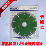 Boshen 125 Мрамор/Каменная режущая листовая листовая алмазная пила Мраморная плитка пола хлопьев.