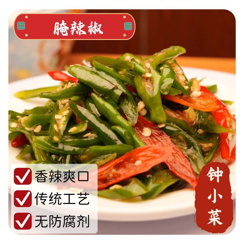 包邮徐州特产农家自制腌制辣椒邳州1斤比湖南口味更辣500克