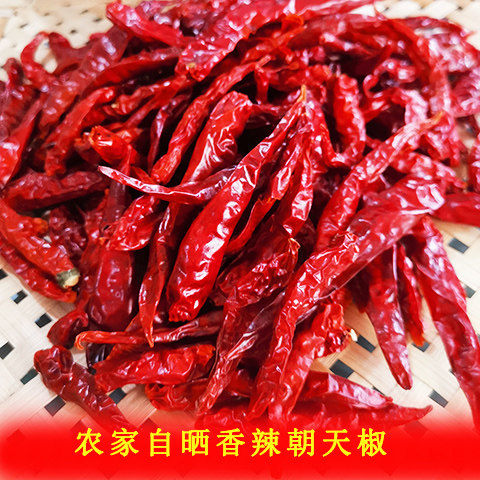 包邮农家朝天椒干红椒本地辣椒制作2大包260克炒菜佐料配料油泼辣