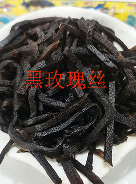 徐州咸菜甜咸口味黑玫瑰丝