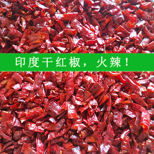 包邮【5星辣度】印度干红椒鬼椒250克半斤足量油泼辣蒜爆鱼爆香