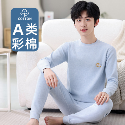 A类彩棉男大童秋衣秋裤套装