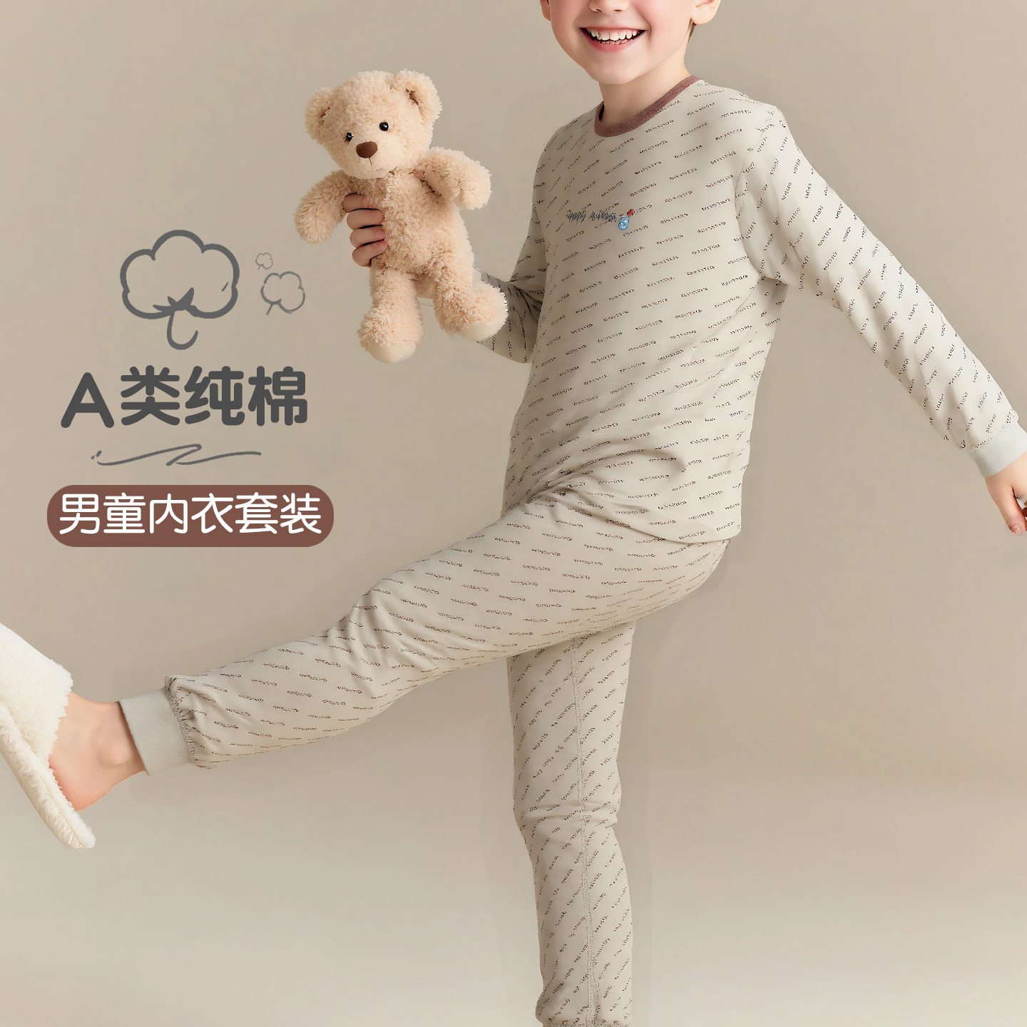男小童纯棉秋衣秋裤套装图片