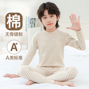 儿童保暖衣 纯棉a类12彩棉14岁线衣线裤 男童内衣套装 全棉秋衣秋裤