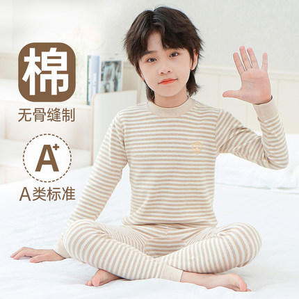 男童内衣套装全棉秋衣秋裤纯棉a类12彩棉14岁线衣线裤儿童保暖衣