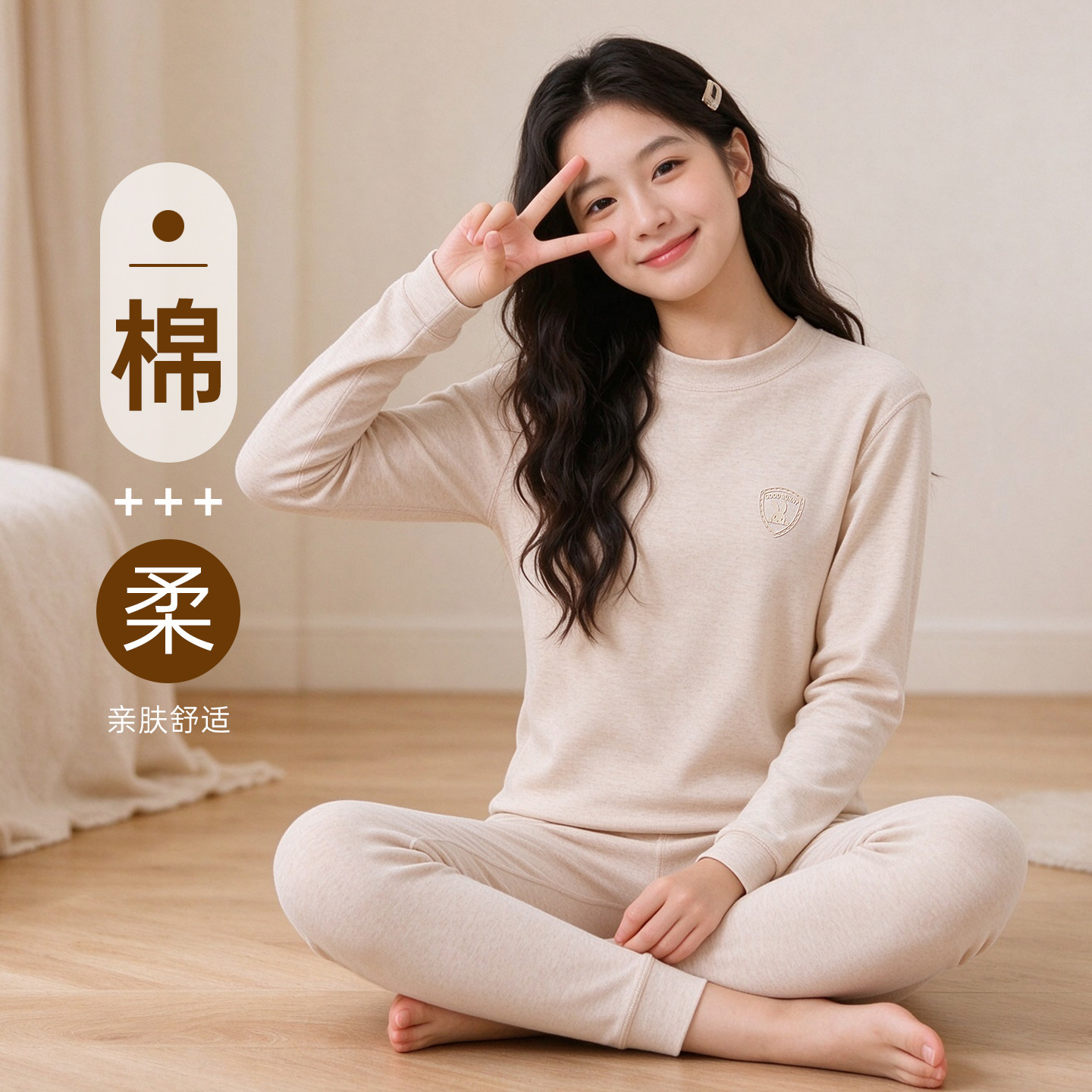 软软软~~女大童秋衣秋裤纯棉套装