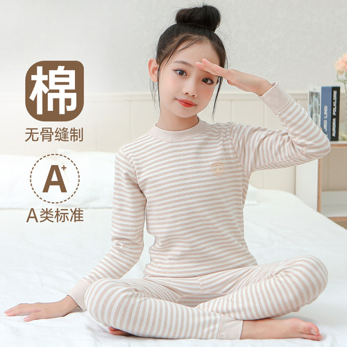 A类彩棉女童秋衣秋裤套装