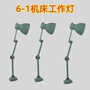 1三节机床工作灯LED车床灯加长螺丝固定陶瓷灯头24V36V 包邮