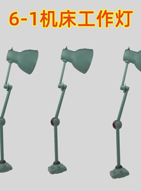 包邮6-1三节机床工作灯LED车床灯加长螺丝固定陶瓷灯头24V36V