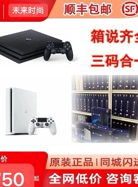 索尼 PS4折腾版Pro家用游戏机slim主机高清游戏机单无线手柄标配