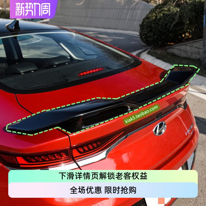 2021现代菲斯塔改装尾翼跑车翼定风翼免打孔飞机原厂顶翼1.6T专用