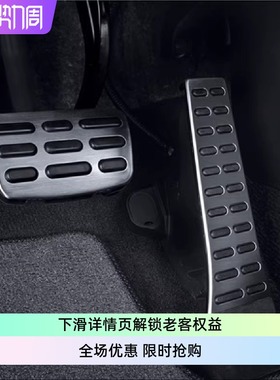 KIA起亚GrandCanival第四代嘉华limousine不锈钢金属油门刹车踏板