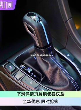 现代N系蓝色档把改装档把套 I30N飞思NVeloster N档把Nline排挡头