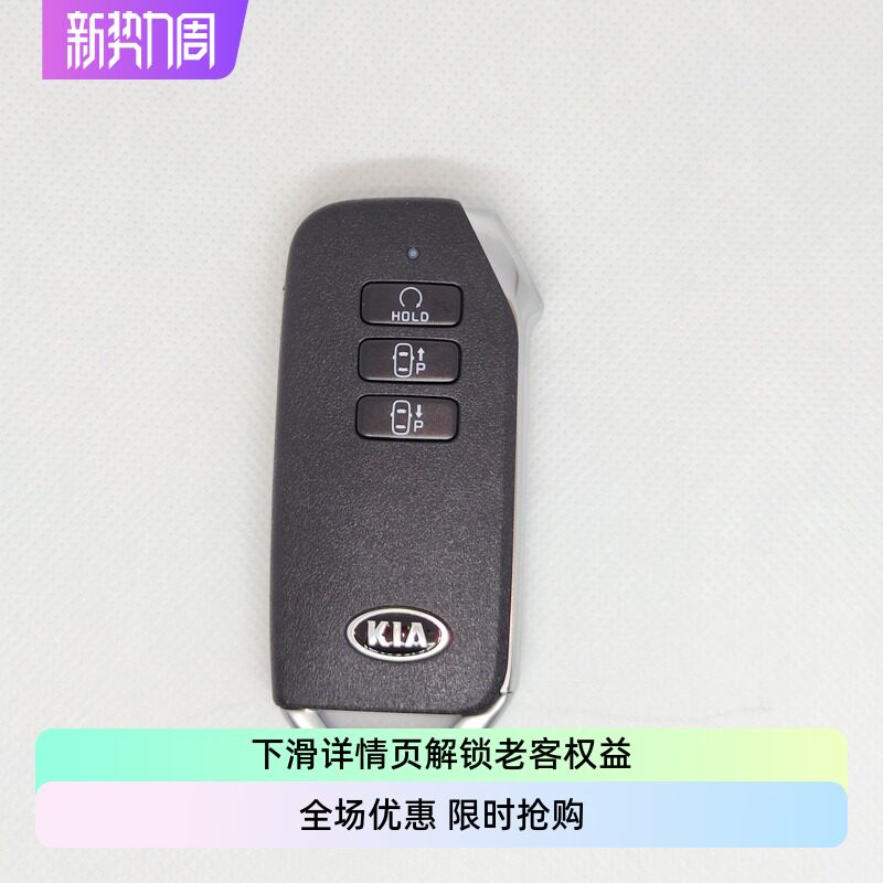 起亚20款K5凯酷智能钥匙智能卡机械钥匙 smart key全新5 7键DL3c