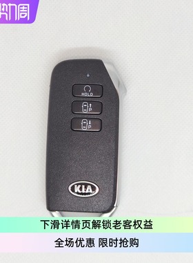 起亚20款K5凯酷智能钥匙智能卡机械钥匙 smart key全新5 7键DL3c