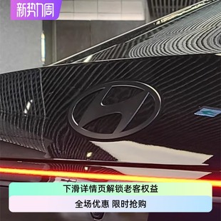 现代Azera雅尊grandeur黑色银色铝合金后备箱尾门开关H字标emblem