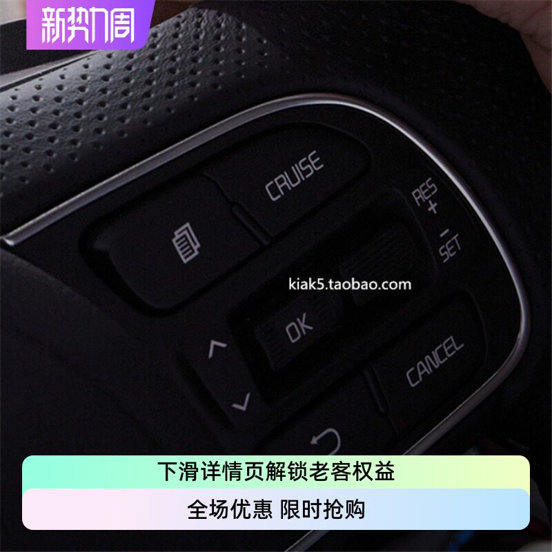 适配起亚混动16171819款全新K5定速巡航模块KX5定速巡航模块原厂