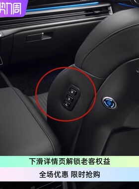现代起亚GENESI雅尊K8嘉华索兰托升级副驾驶老板键零重力座椅功能