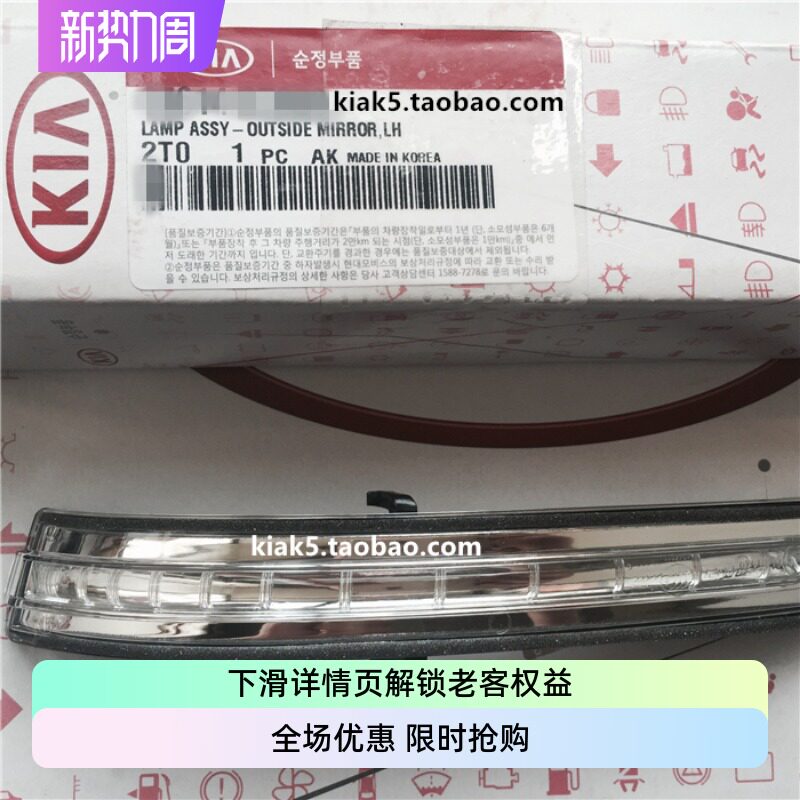 起亚11-15款K5原厂后视镜LED转向灯韩国摩比斯原装大灯驾驶底座