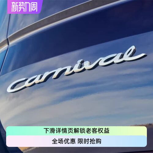 起亚kia嘉华北美车标emblem