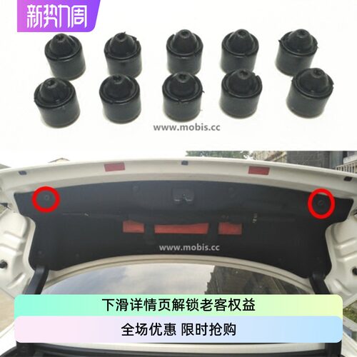 现代起亚K5KX5全新K2智跑索八索九十后备箱缓冲墩子胶墩子缓冲块