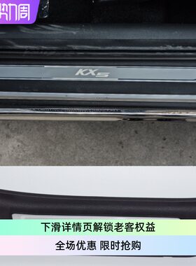 铝合金门槛条踏板摩比斯