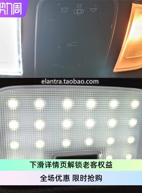 2021第七代全新伊兰特elantra专用解码后排LED阅读灯地图灯avante