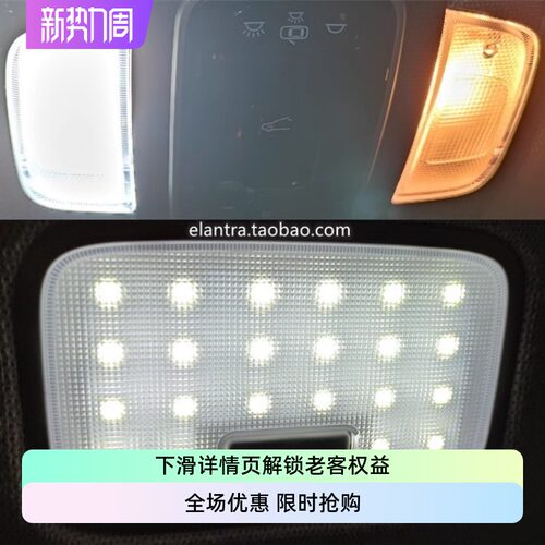 伊兰特elantraTUONTUIX阅读灯LED