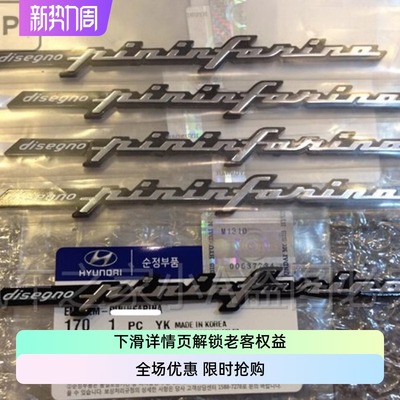 尾标TUONTUIX宾尼Pininfarina