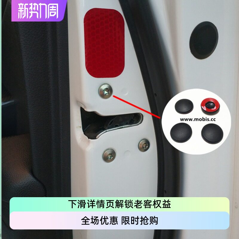 现代起亚K2K3K4K5智跑索八索九IX35领动朗动车门螺丝保护盖专用