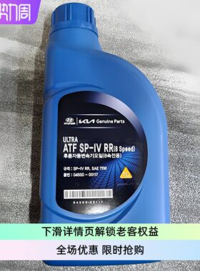 IX35领动悦动K3K4K5自动变速箱油