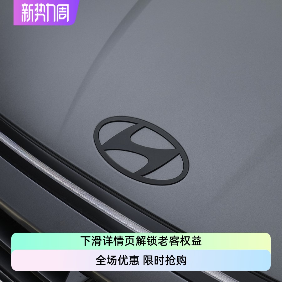 tuontuix车标十一代索纳塔
