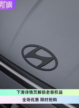 适配现代11索纳塔十一代NLINE黑骑士前车标DN8PEFL黑武士尾标系列