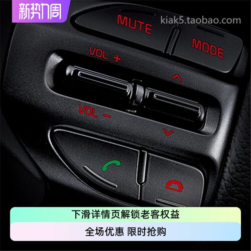 定速巡航TUONTUIX蓝牙按键K5K3