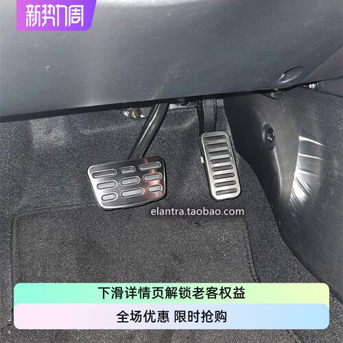 TUONTUIX油门踏板七代伊兰金属