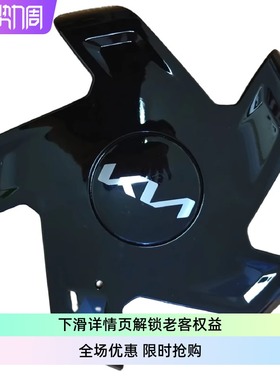 KIA起亚狮跑智跑sportage全新19寸中心轮毂盖Wheel Hub CapP1000