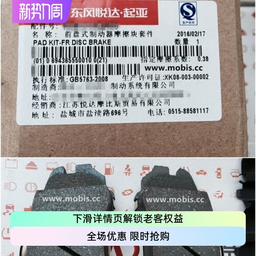 现代起亚K3朗领动智跑IX35K5KX3K4索纳塔八8原厂刹车片刹车皮凯酷