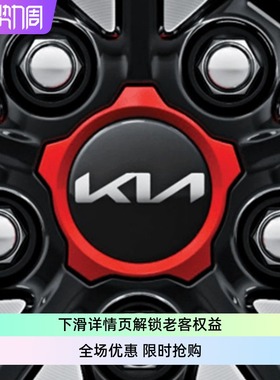 起亚全新K3GT红色轮毂盖SELTOSkia seltos red Hubcaps52960Q5RR0